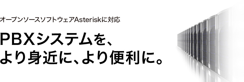 IP-PBX Asterisk